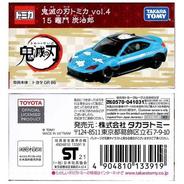 Takara Tomy Özel Üretim Toyota GR86 Demon Slayer Manga Karakterli Tanjiro 1/64 Model Araba