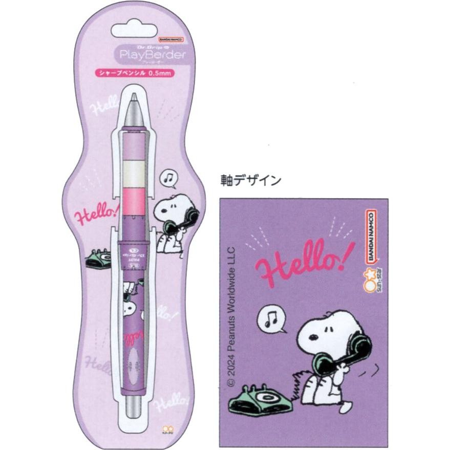 Dr. Grip Snoopy Hello  Versatil Kalem 0.5 mm