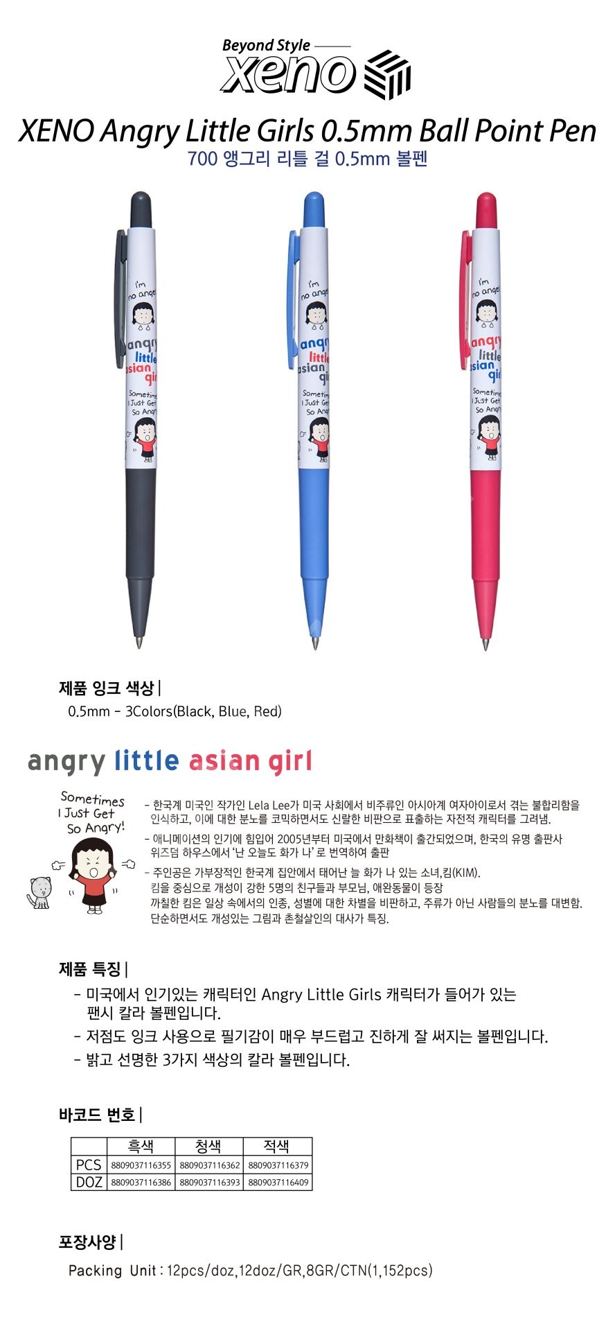 Kore Tükenmez Kalem.0,5 Uç Kalınlığı,Angry Little Asian Girl,Siyah