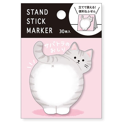 Stand Stick Notluk - Tabby Butt