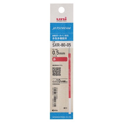Uni Jetstream Tükenmez Kalem Yedeği SXR -80-05 - 0,5 mm - Kırmızı