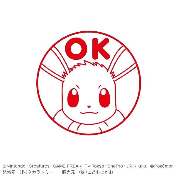 Pokemon Mini Pon Damgası Eevee - Mürekkep rengi: Kırmızı