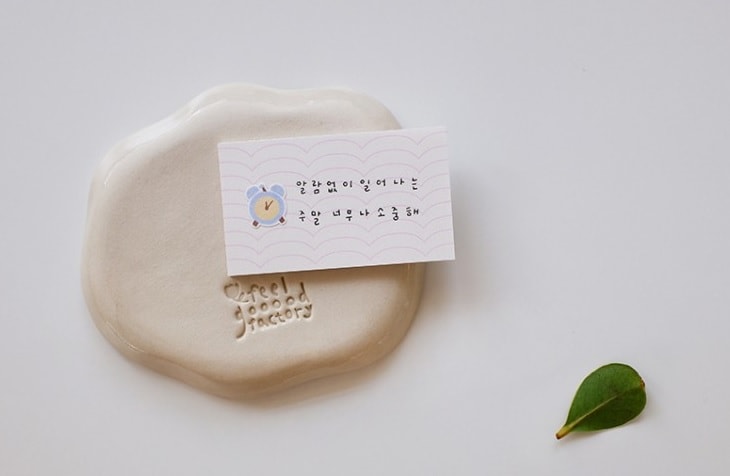  Kore Suatelier Design Sticker Çıkartma - 1171 lazy sunday