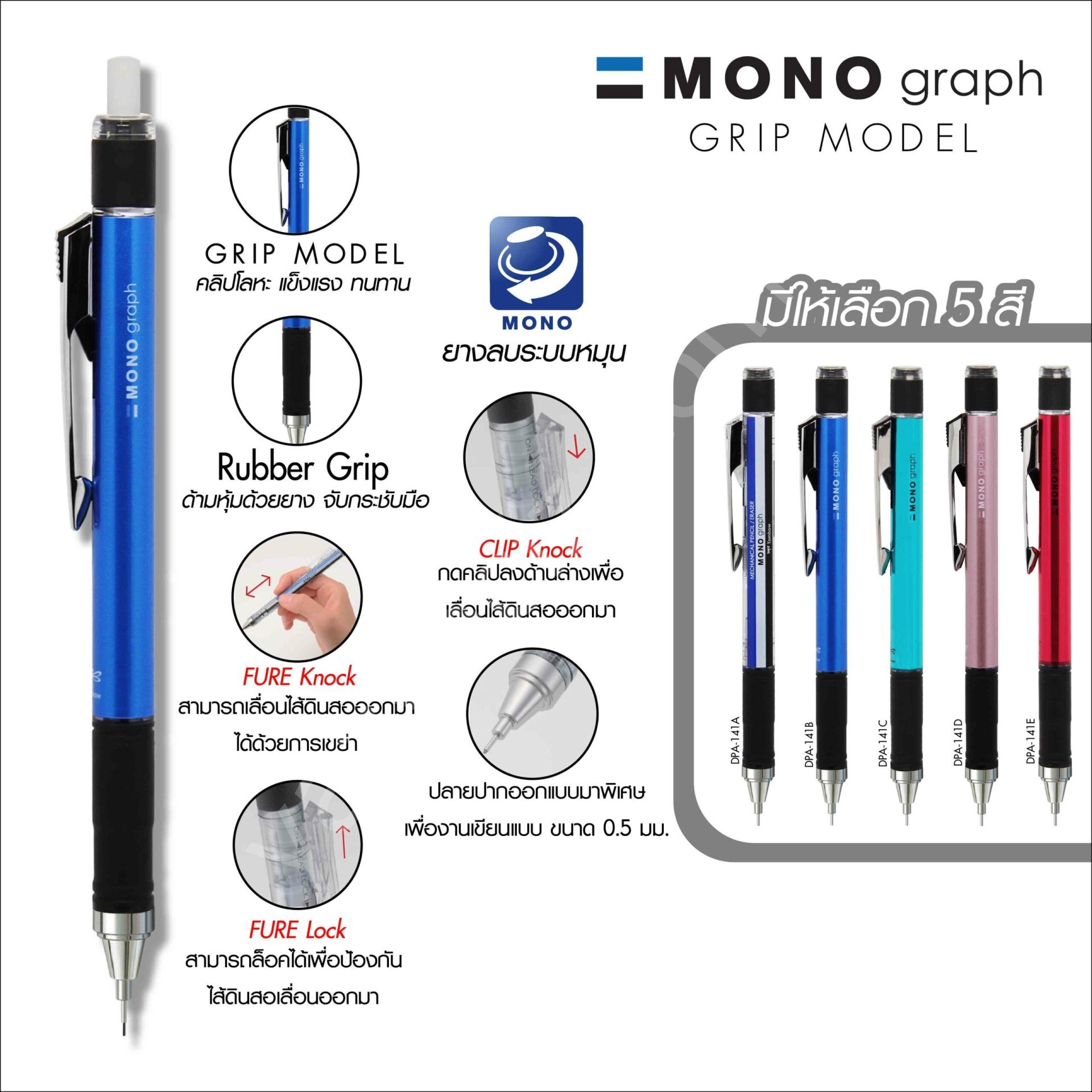 Tombow Limited Edition Mono Graph Shaker Grip Versatil Kalem 0,5mm Çizgili