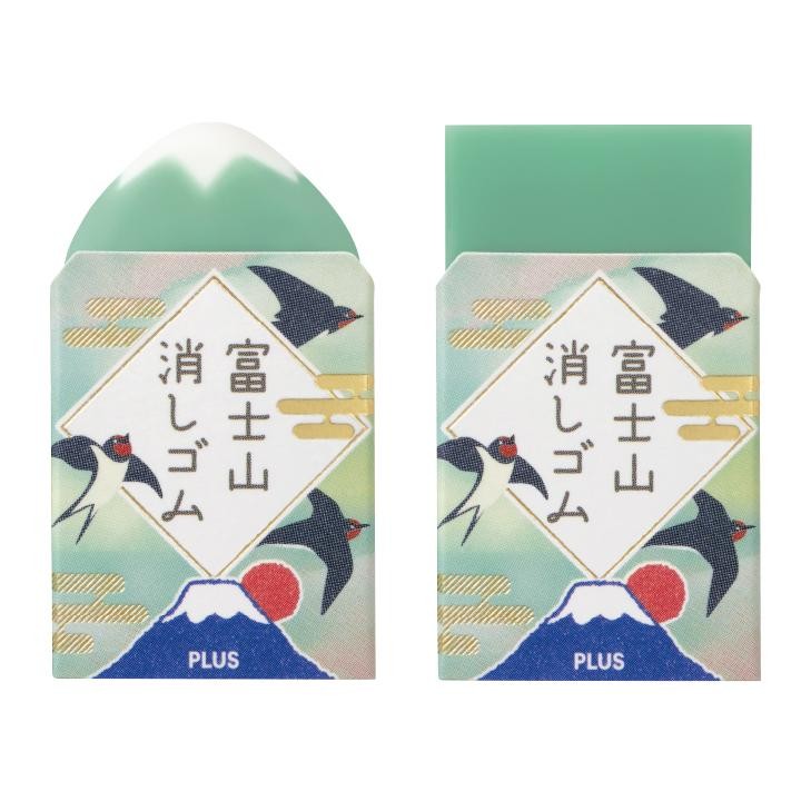 Plus Air-In Limited Edition Fuji Dağı Silgisi - Yeşil