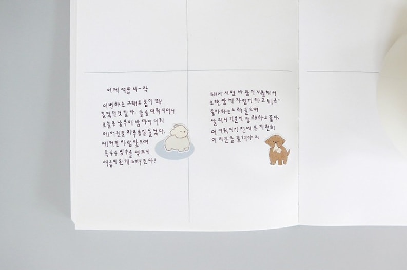 Kore Suatelier Design Sticker Çıkartma - 1191 furry friends