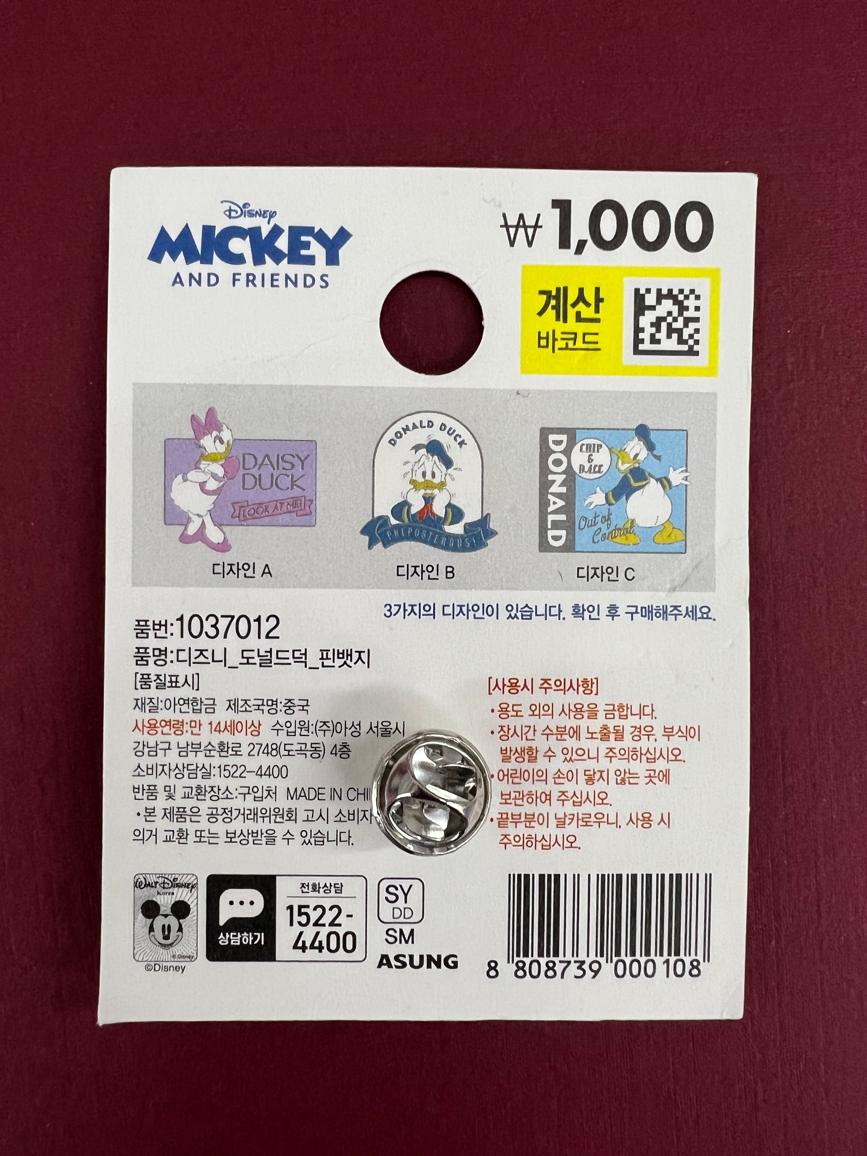 Disney Mickey and Friends -  Daisy Duck Rozet