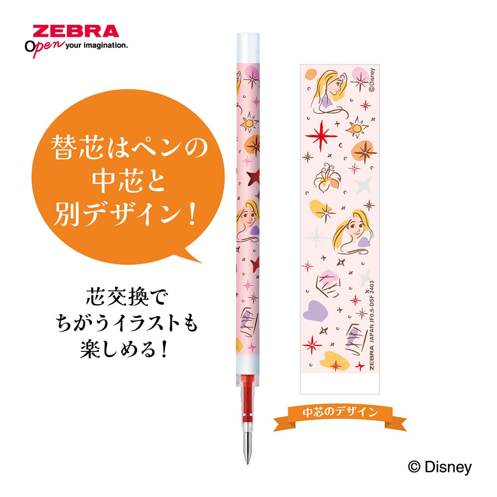 Zebra Sarasa  0,5 mm Tükenmez Kalem Yedeği  Disney [RJF5-DSF-BL] - Kırmızı