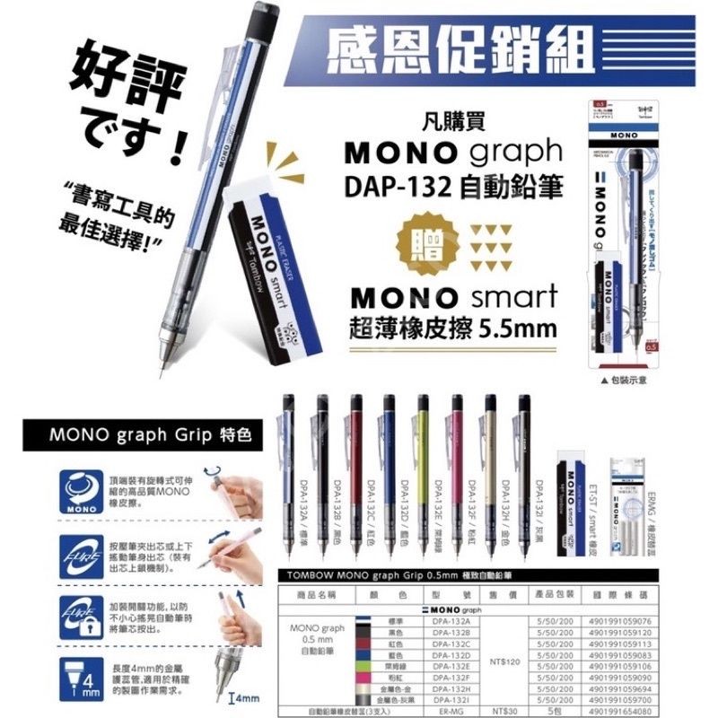 Tombow Monograph Versatil Kaleme Takılan Silgi 3'lü