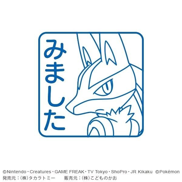 Pokemon Mini Pon Damgası Lucario - Mürekkep rengi: Mavi