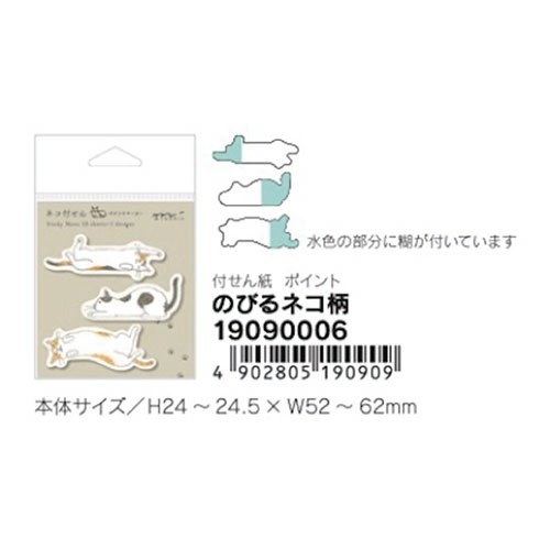 Midori Sticky Notes yağışkan not - Sticker - kedi