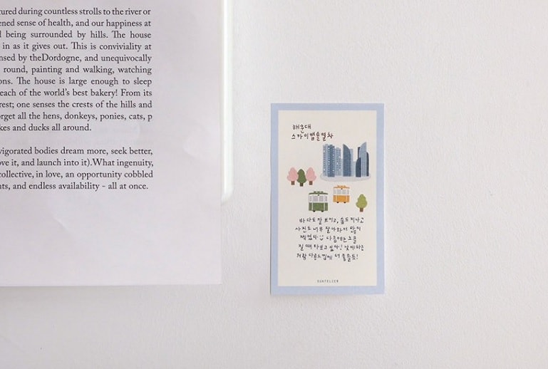  Kore Suatelier Design Sticker Çıkartma - 1151 travel in Busan