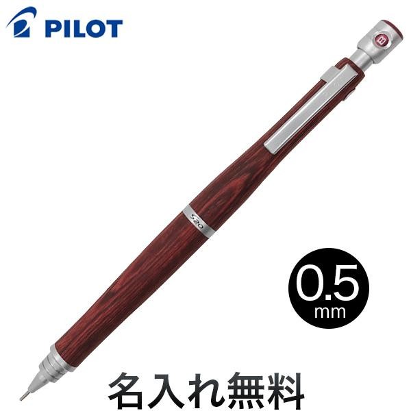 Kampanyalı PILOT s20 0.5 MM AHŞAP Gövde,Profesyonel Mekanizmalı VERSATİL KALEM, Deep Red