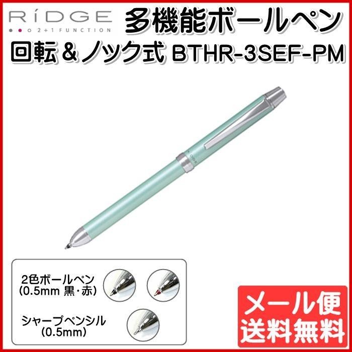  Pilot  2+1 Ridge 0.5mm mm Pearl Mint Çok Fonksiyonlu Versatil Kalem
