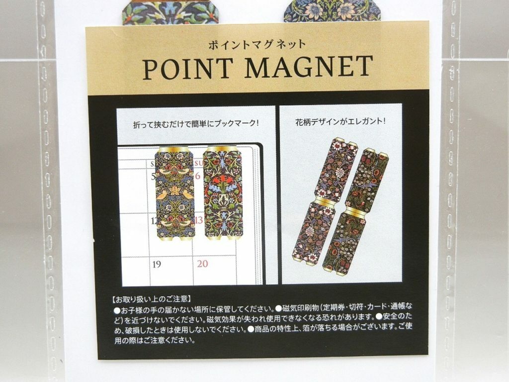 Point Magnet 4P Başyapıt Koleksiyonu Yaprak Mıknatıs 4 adet 