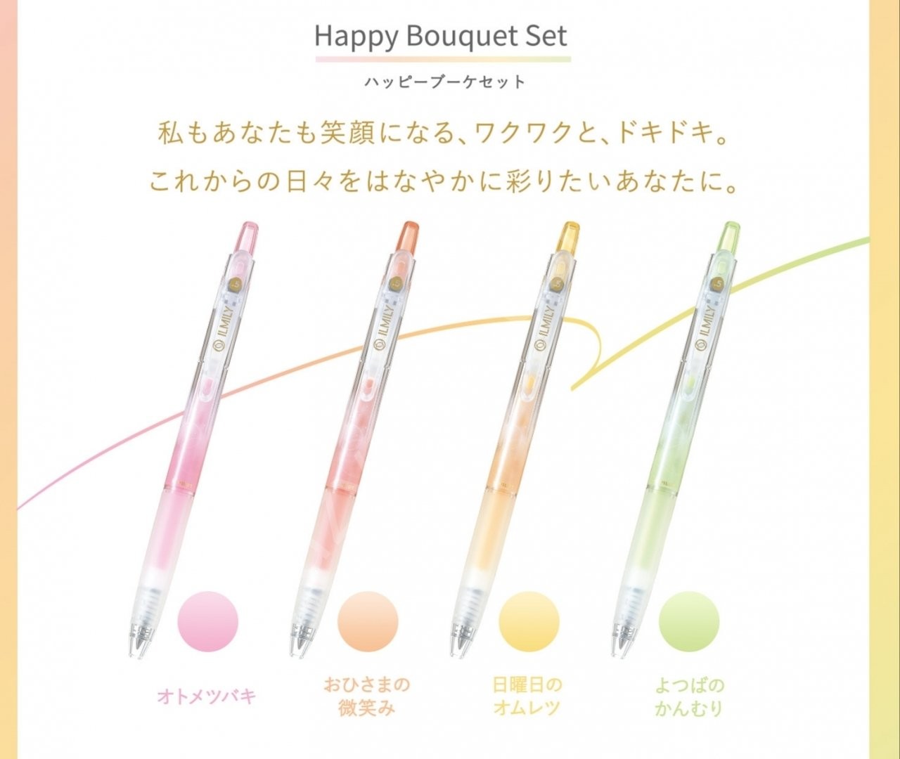 Pilot ILMILY Özel Üretim Jel Kalem Seti, Happy Bouquet Set 4'lü