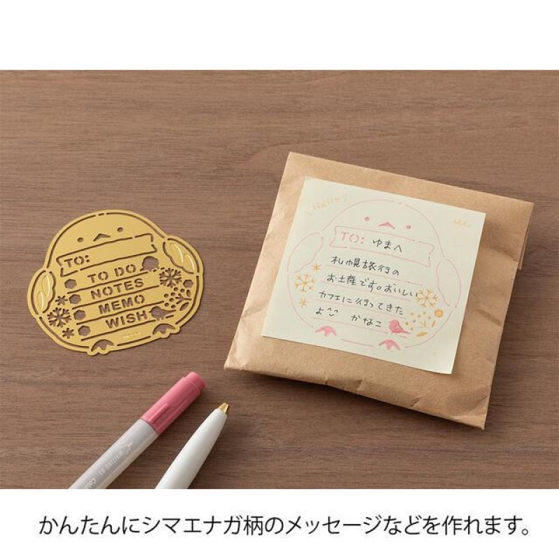 Midori Motif Template -  Shimaenaga Deseni Şablon