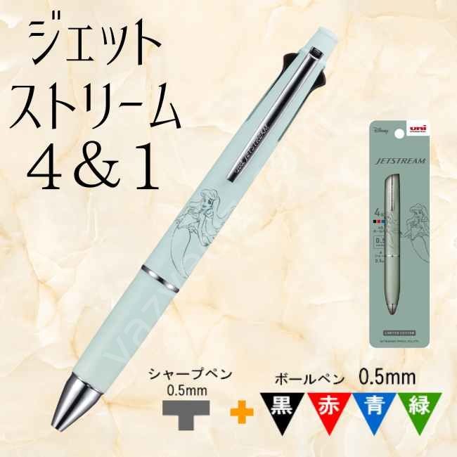 Mitsubishi Jetstream 4&1 multi pen Disney model Ariel green