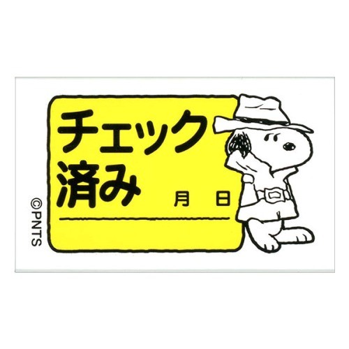 Kodomo Snoopy Dedektif Damga Mühür