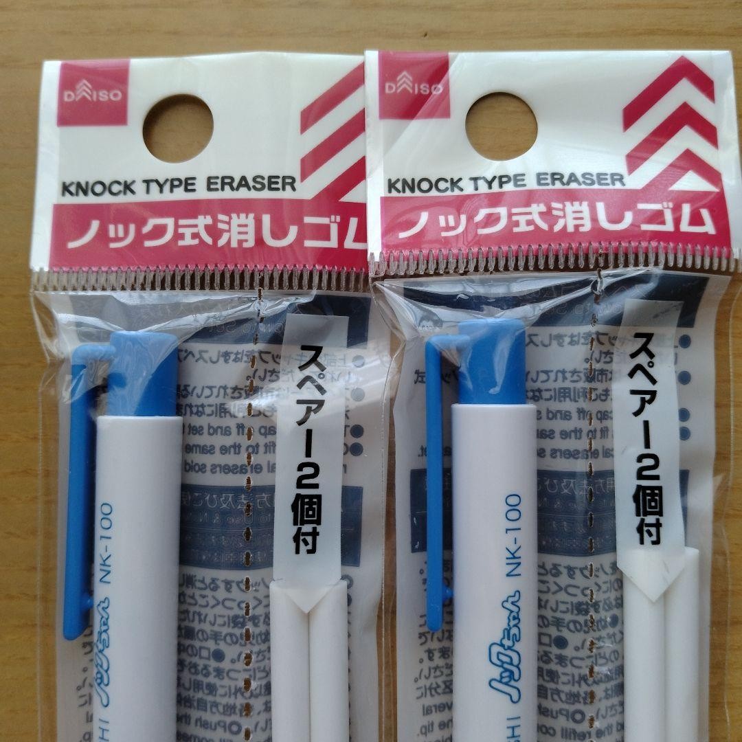 Japon Knock Type Eraser - Basmalı Kalem Silgi ve 2 yedek silgi - Beyaz Gövde