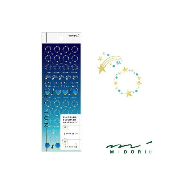 Midori Küçük Motif Sticker Çıkartma - Yıldız
