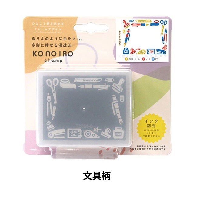 Kodomo NO KAO KONOIRO Stamp x Mizutama Damga Mühür - Favori Desen