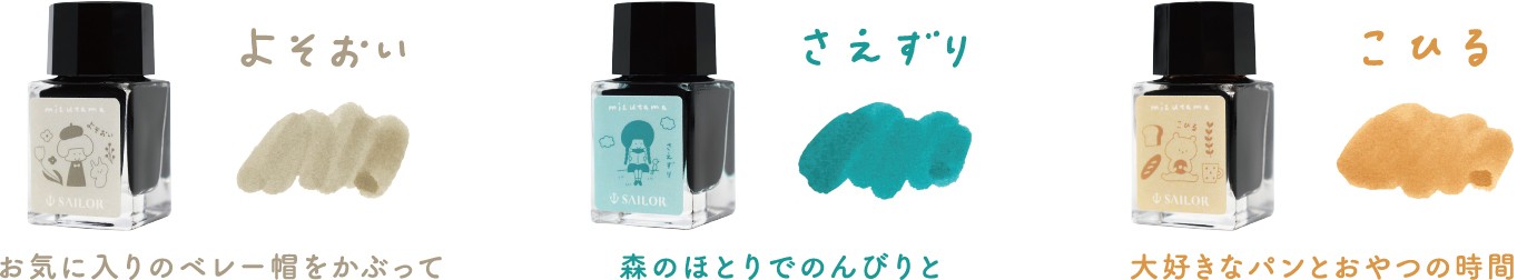 Sailor Limited Edition  Mizutama Dolma Kalem Mürekkebi 10ml * 3-renk set