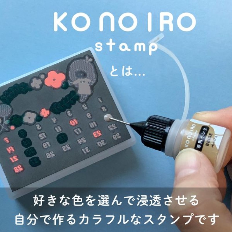 Kodomo NO KAO KONOIRO Stamp x Mizutama Damga Mühür - Favori Desen