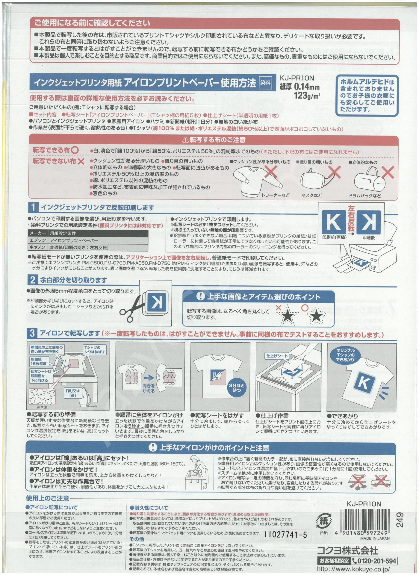 Kokuyo Transfer Baskı Kağıdı,Orjinal Japon.  Beyaz Kumaşlar için. A4 Ebat 5'li