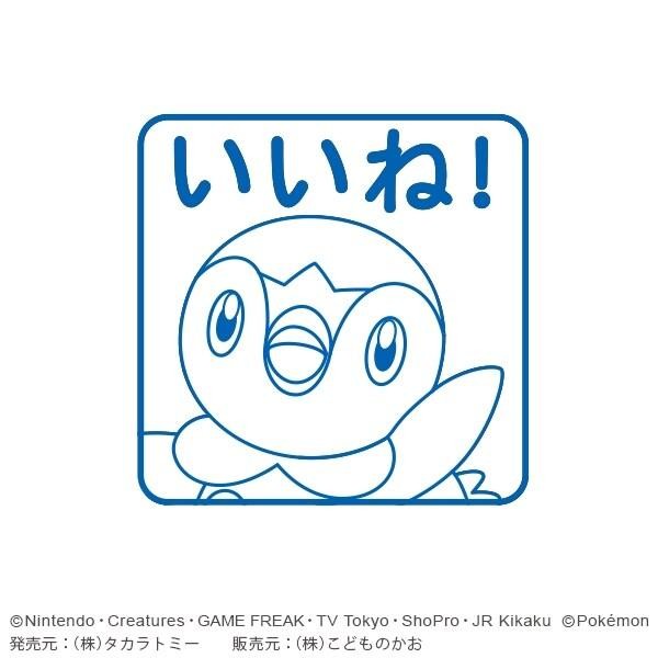 Pokemon Mini Pon Damgası  Piplup - Mürekkep rengi: Mavi