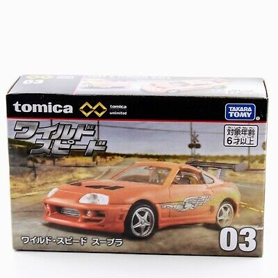 Takara Tomy Tomica Premium Limited Edition  03 | Hızlı ve Öfkeli Supra Oyuncak Araba