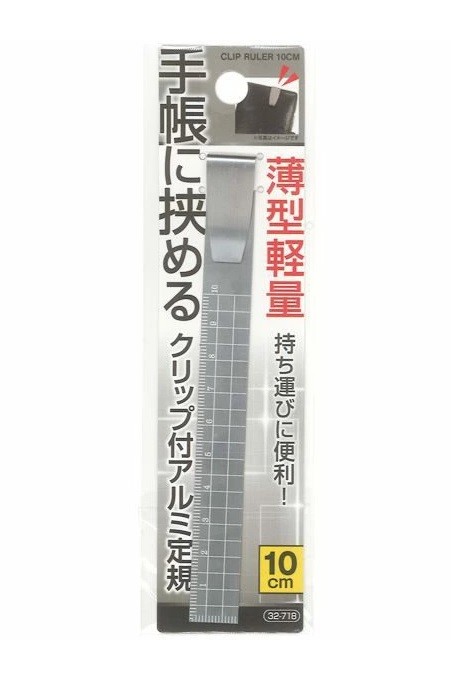 Japon 10 cm lik kitap ayraçlı cetvel