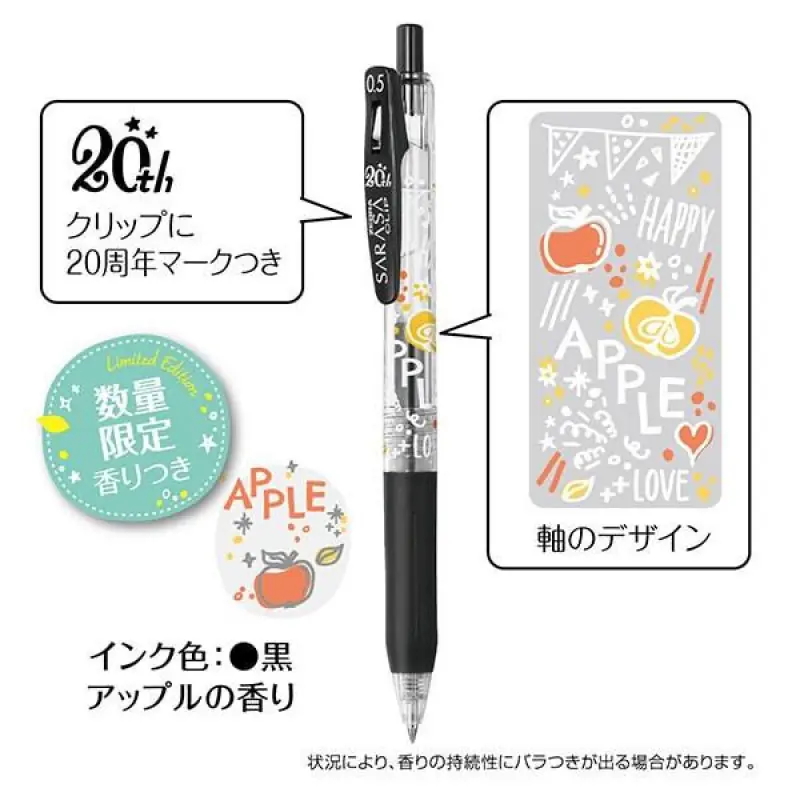 スリムセラ Zebra Sarasa Clip 0.5mm 20. Yıl Dönümü Jel Tükenmez Kalem Elma