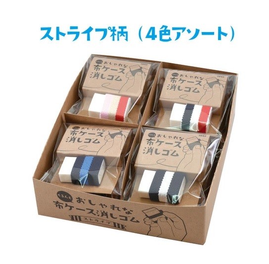 Seed Japon Kumaş Kılıflı Silgi