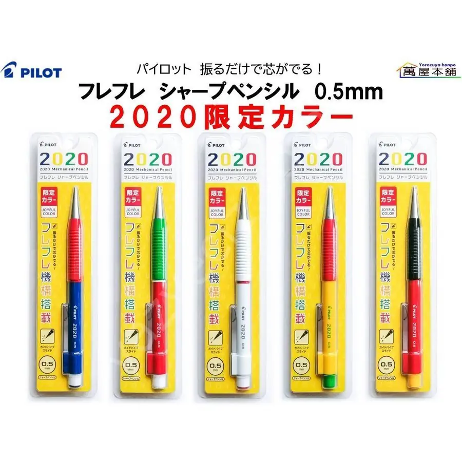 Pilot Shaker 2020 Furefure 0,5mm Limited Edition Versatil Kalem