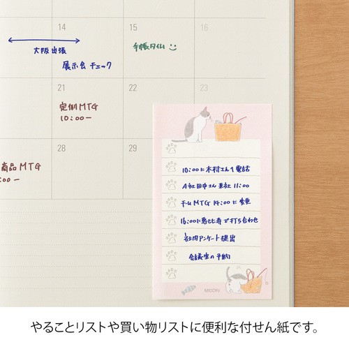 Midori to do list - Sticky Notes 30 yaprak - kedi