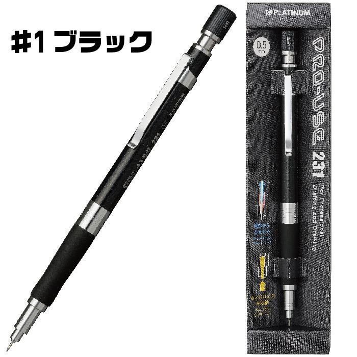 Platinum Pro-use 231 Mekanik Versatil Kalem 0.5 mm SİYAH