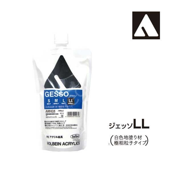 Holbein 300 ml Çok Dokulu Gesso (LL)  Çok Kaba Parçacık