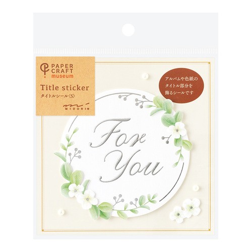 Midori  Yeşil çelenk desen Kalıp Kesim Sticker Çıkartma