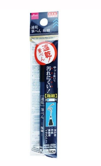 Kampanyalı Japon Siyah Keçeli Kalem - İnce Uç  