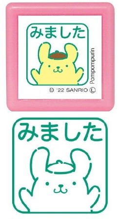 Sanrio Minipon  Pompompurin Damga Mühür