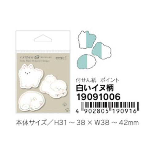 Midori Sticky Notes yapışkan not - Sticker - köpek