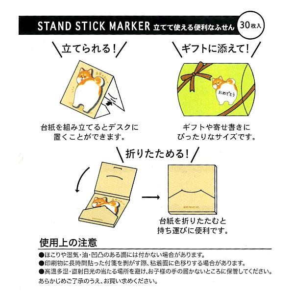 Stand Stick Notluk - Tabby Butt