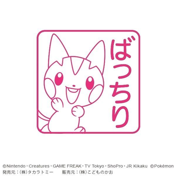 Pokemon Mini Pon Damgası Pachirisu - Mürekkep rengi: Pembe
