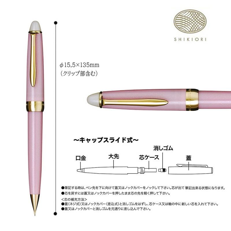 Sailor  Shikiori Yozakura 0.5 mm Versatil Kalem