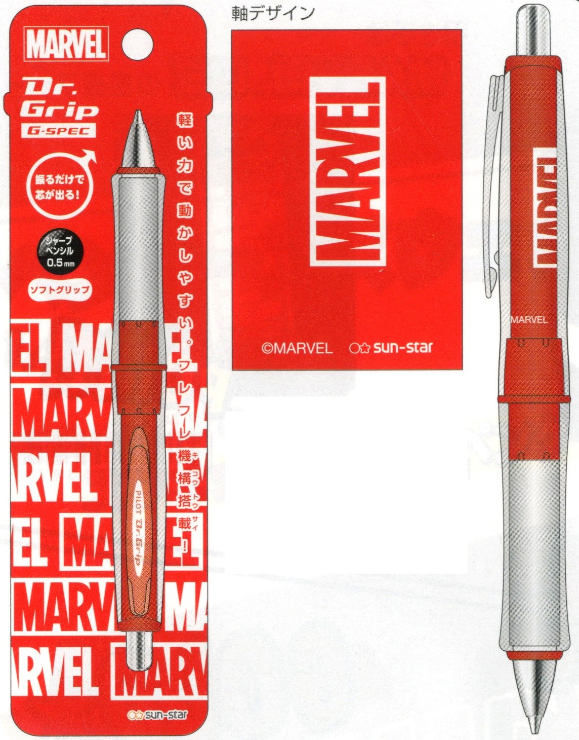 Marvel Dr. Grip G-Spec Mekanik Kurşun Kalem Marvel : Kırmızı 0.5 mm