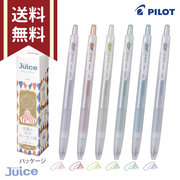 Pilot Juice Metalik Renkli Sirk Serisi Tükenmez Kalem 0.5mm 6 Renk Seti 