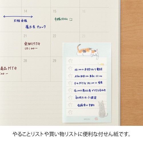 Midori to do list - Sticky Notes 30 yaprak - kedi oyunu