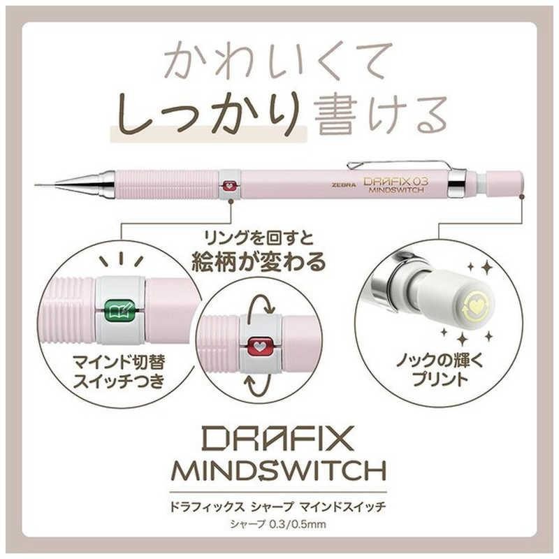 Zebra DRAFIX Limited Edition Mind Switch 0.5mm DM5-300-MS-P Mat Pembe│Mekanik Kurşun Kalem 