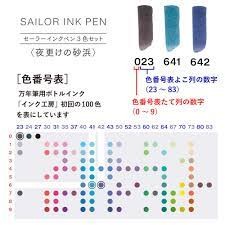 Sailor ink Pen DolmaKalem Mürekkepli Fırça Uçlu Kalem Seti 3'lü Gece Kum Plajı